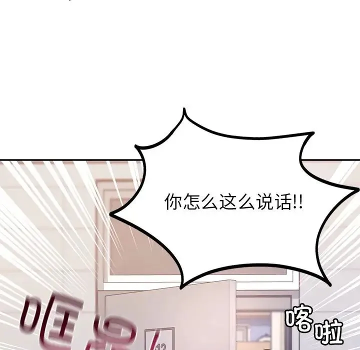 爱的游乐园 - 第4話 - page 11
