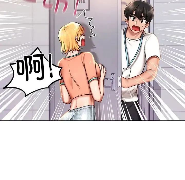 爱的游乐园 - 第4話 - page 12