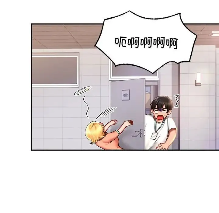 爱的游乐园 - 第4話 - page 13