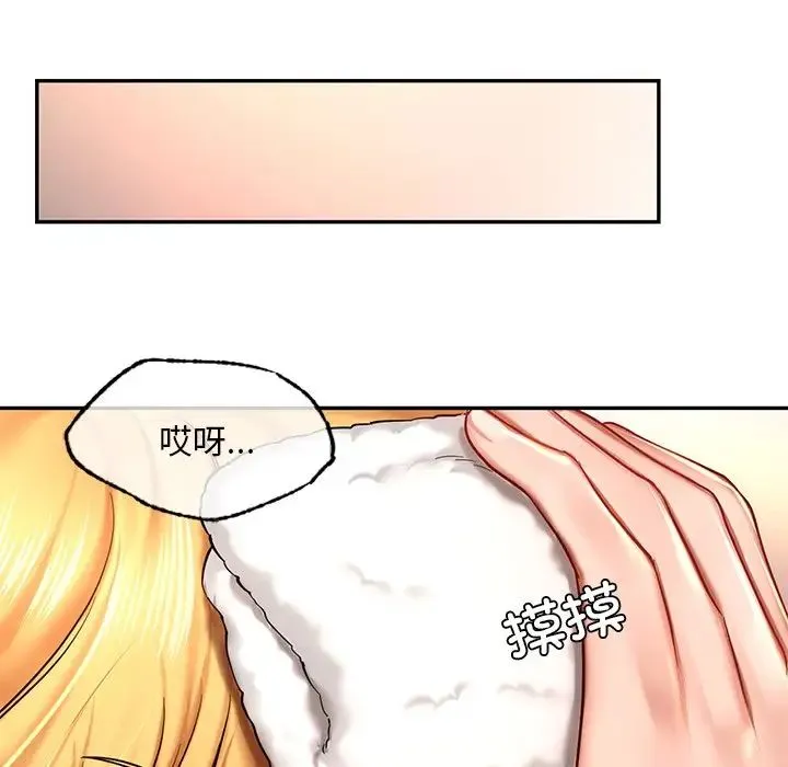 爱的游乐园 - 第4話 - page 15