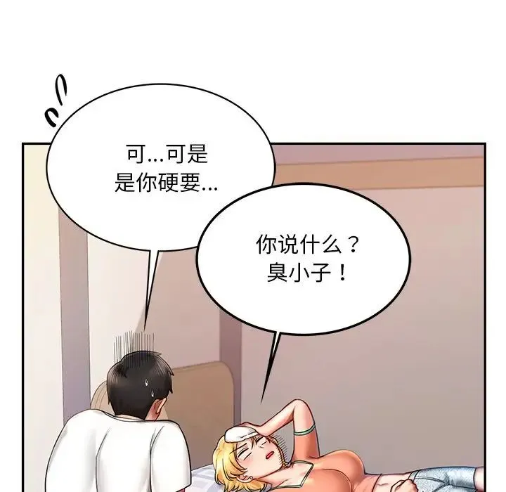 爱的游乐园 - 第4話 - page 19