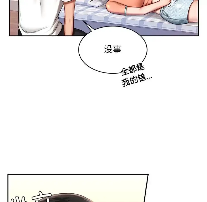 爱的游乐园 - 第4話 - page 20