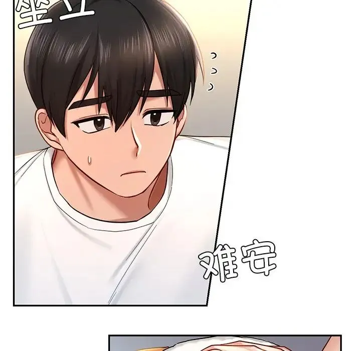 爱的游乐园 - 第4話 - page 21