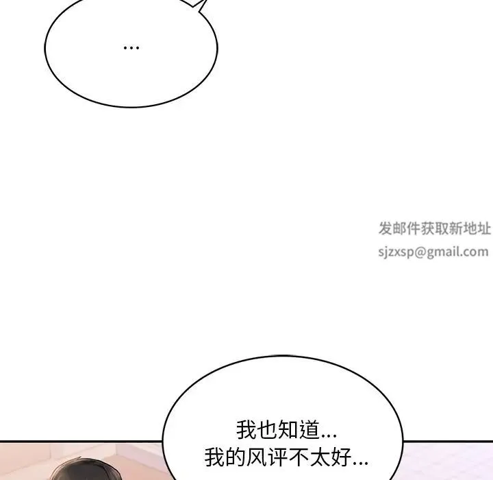 爱的游乐园 - 第4話 - page 23