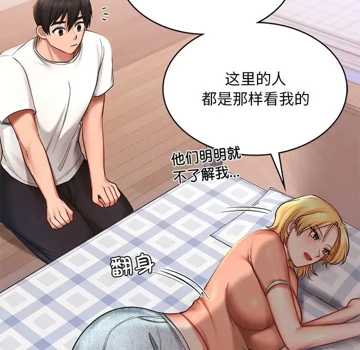 爱的游乐园 - 第4話 - page 24