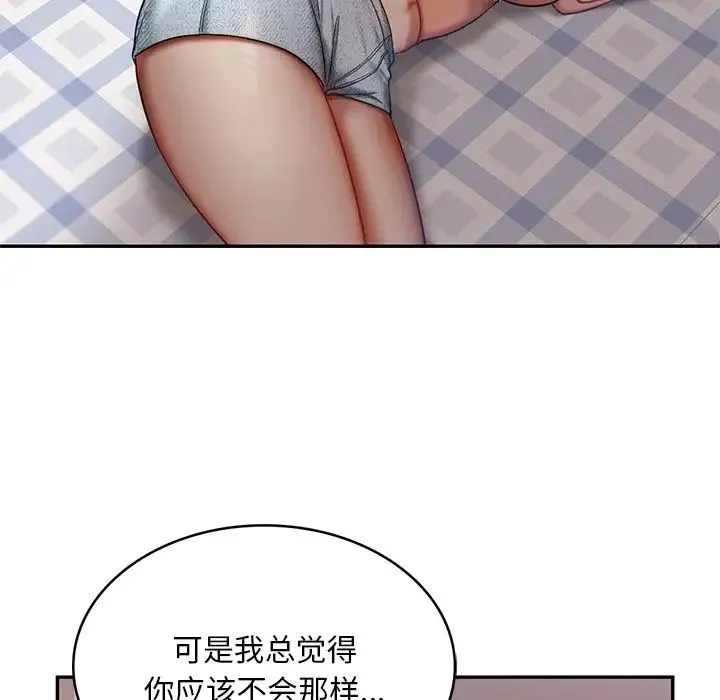 爱的游乐园 - 第4話 - page 25