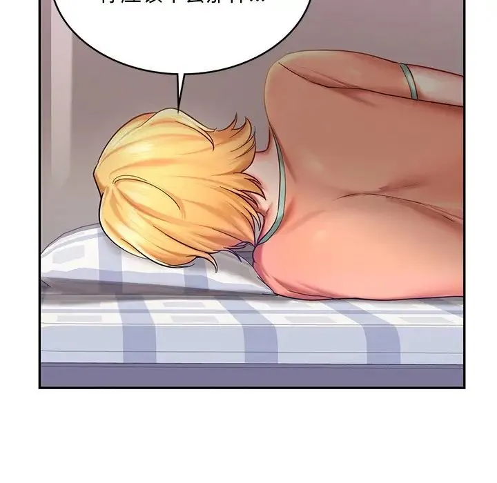 爱的游乐园 - 第4話 - page 26