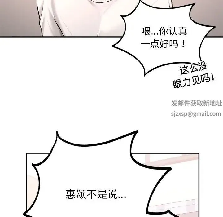 爱的游乐园 - 第4話 - page 28