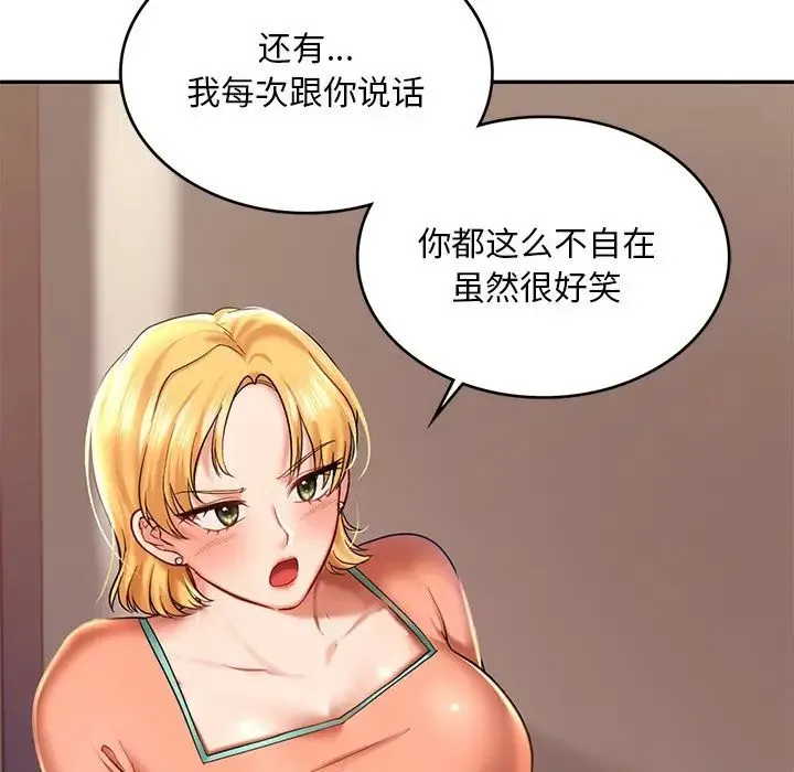 爱的游乐园 - 第4話 - page 31