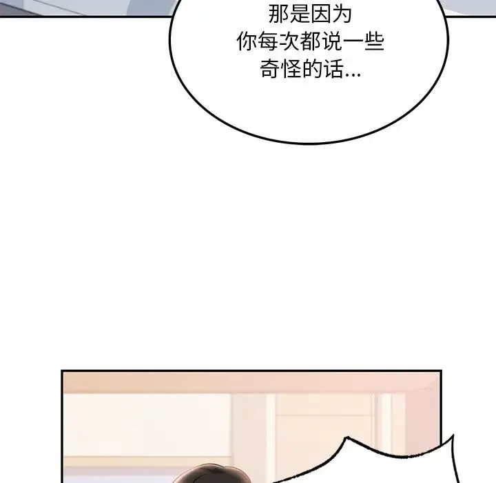 爱的游乐园 - 第4話 - page 33