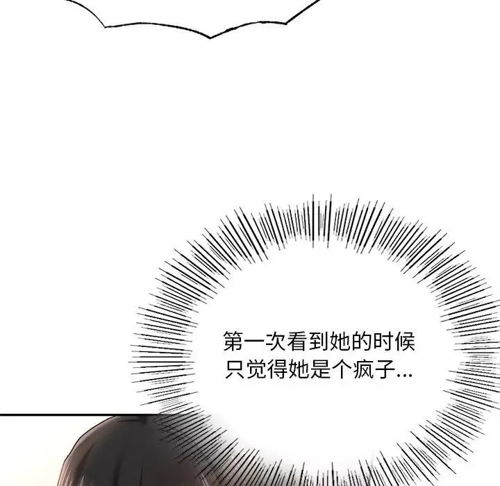 爱的游乐园 - 第4話 - page 35