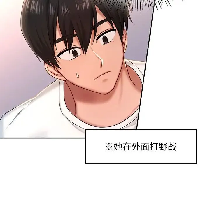 爱的游乐园 - 第4話 - page 36