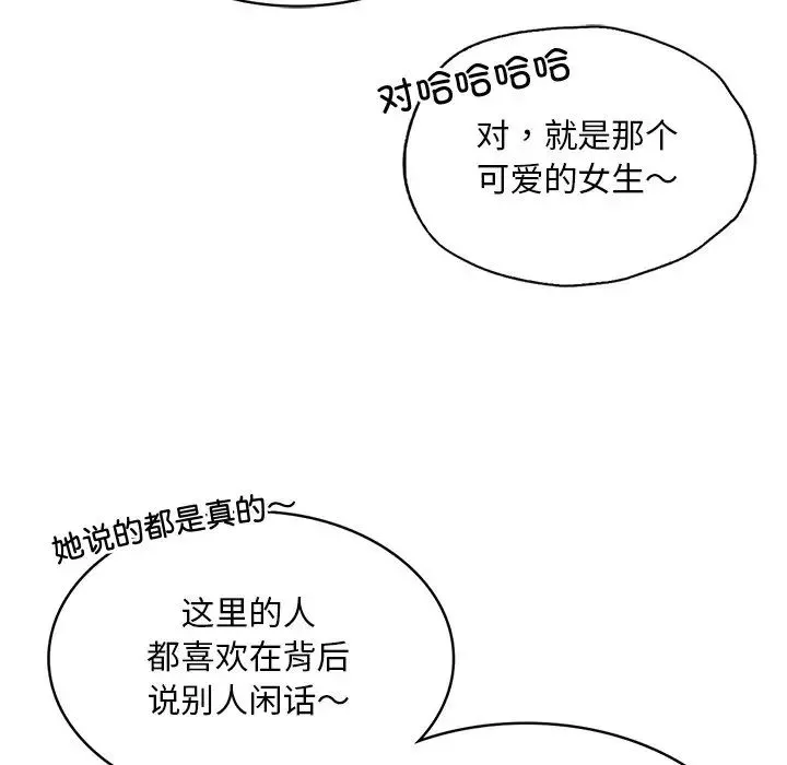 爱的游乐园 - 第4話 - page 42