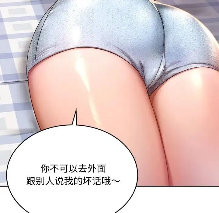 爱的游乐园 - 第4話 - page 44
