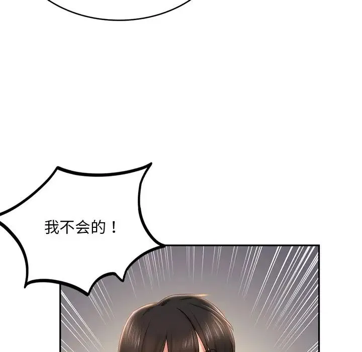 爱的游乐园 - 第4話 - page 45