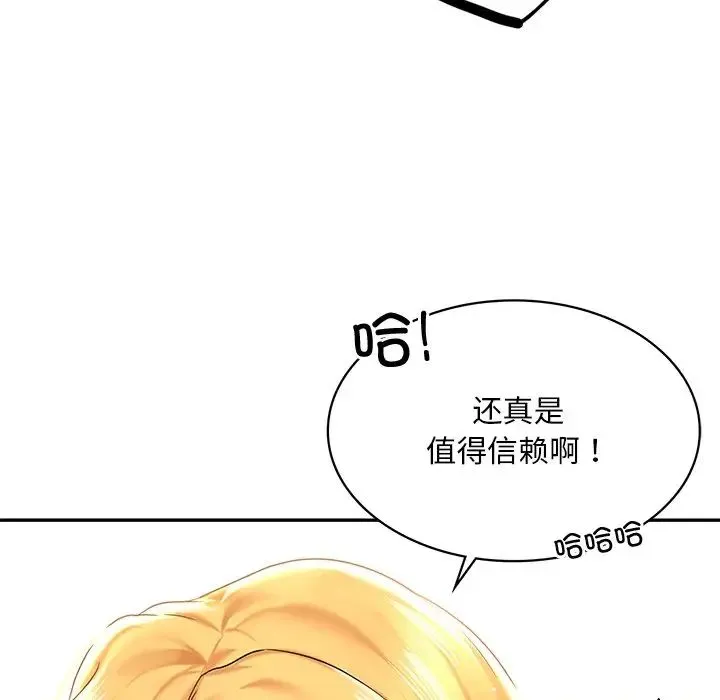 爱的游乐园 - 第4話 - page 47