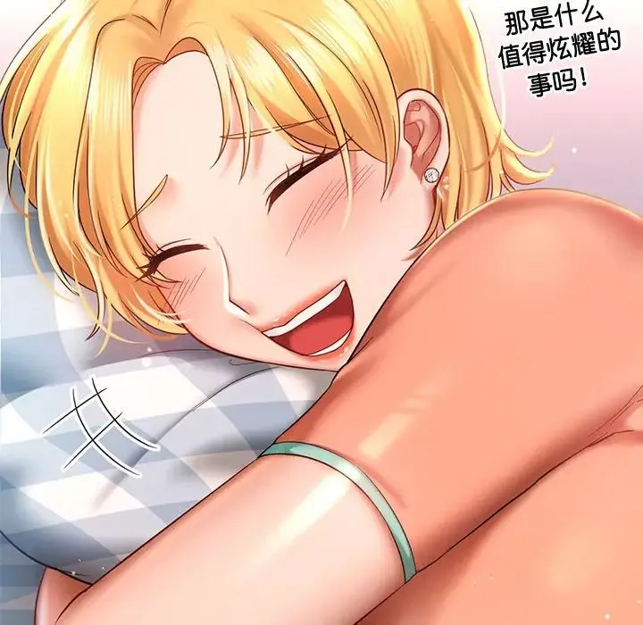 爱的游乐园 - 第4話 - page 48