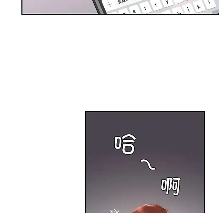 爱的游乐园 - 第4話 - page 54