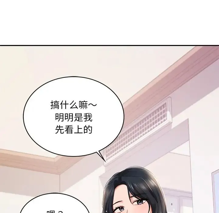 爱的游乐园 - 第4話 - page 56