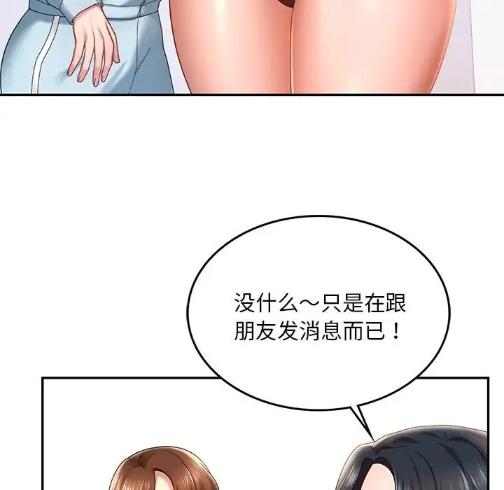 爱的游乐园 - 第4話 - page 58