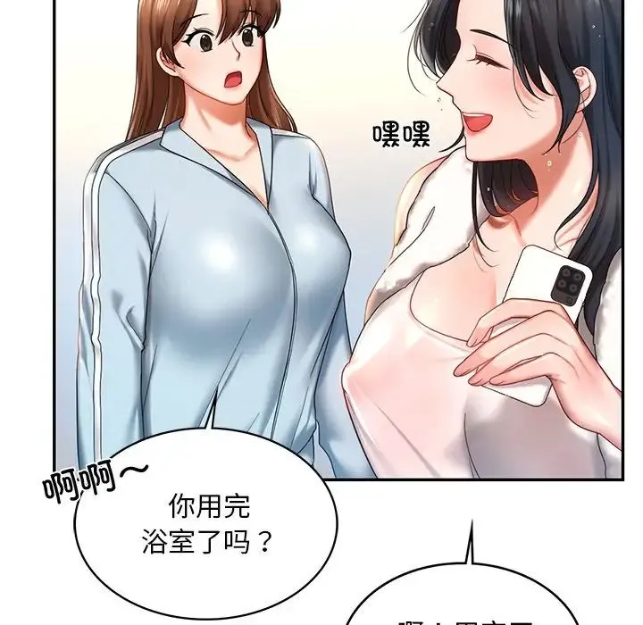 爱的游乐园 - 第4話 - page 59