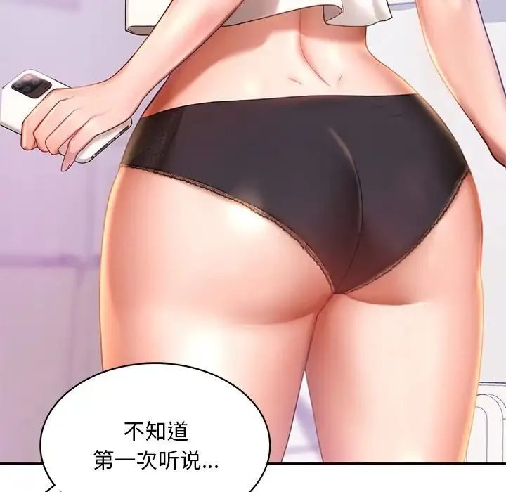 爱的游乐园 - 第4話 - page 62