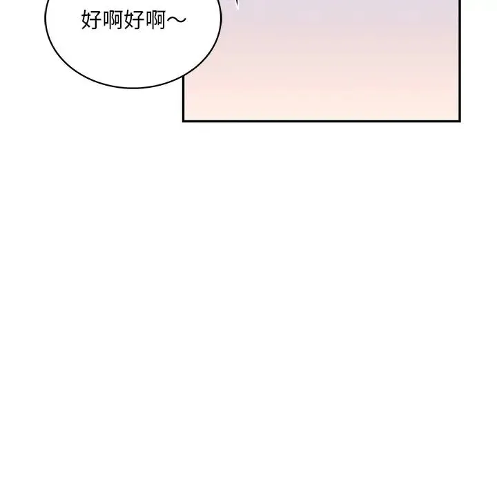 爱的游乐园 - 第4話 - page 64