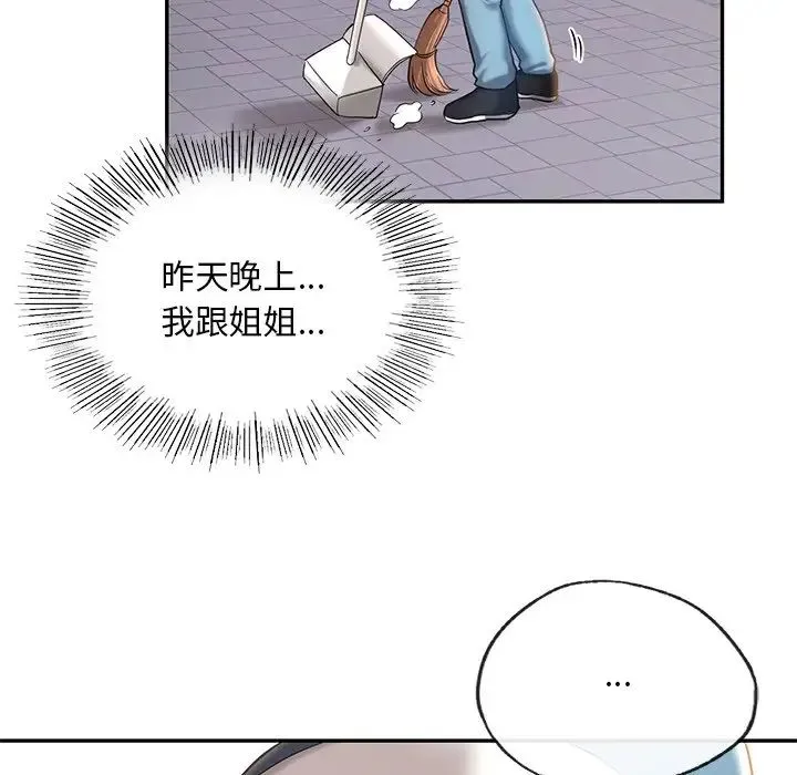 爱的游乐园 - 第4話 - page 67