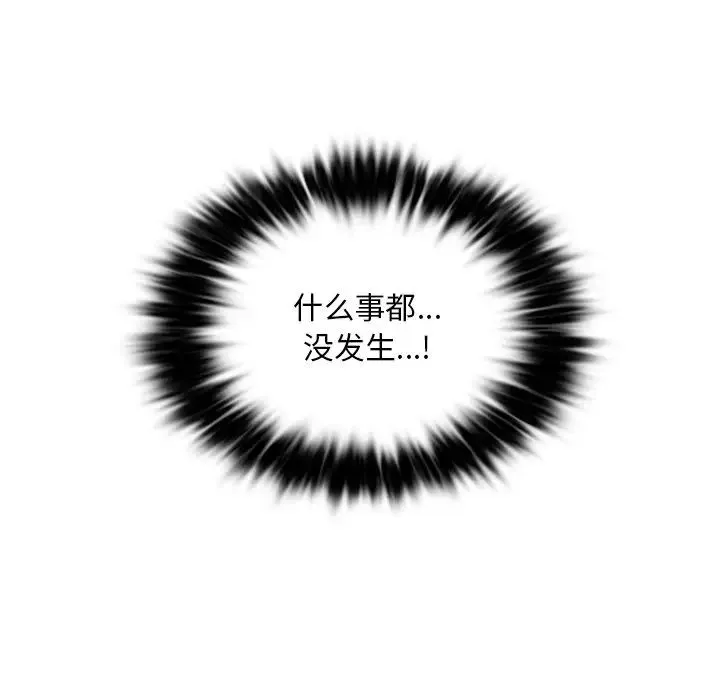 爱的游乐园 - 第4話 - page 69