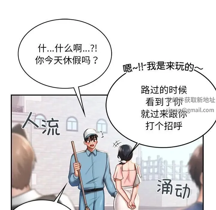 爱的游乐园 - 第4話 - page 82