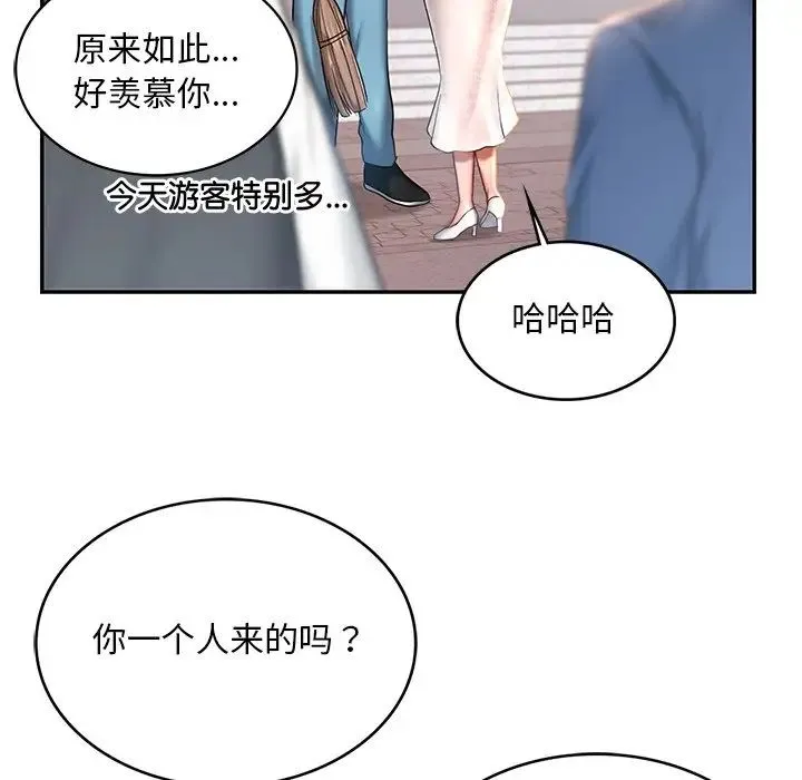 爱的游乐园 - 第4話 - page 83