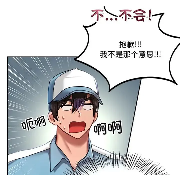 爱的游乐园 - 第4話 - page 86