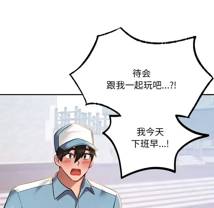 爱的游乐园 - 第4話 - page 89