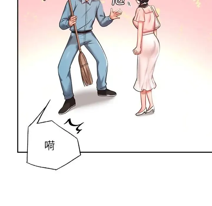 爱的游乐园 - 第4話 - page 92