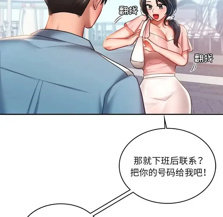 爱的游乐园 - 第4話 - page 94