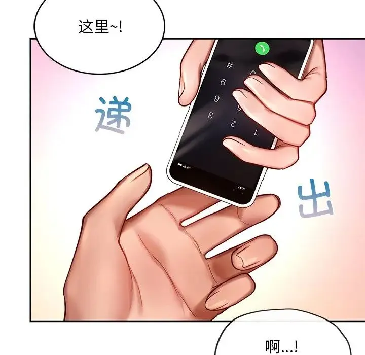 爱的游乐园 - 第4話 - page 95
