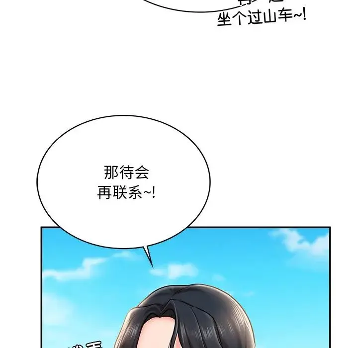 爱的游乐园 - 第4話 - page 100