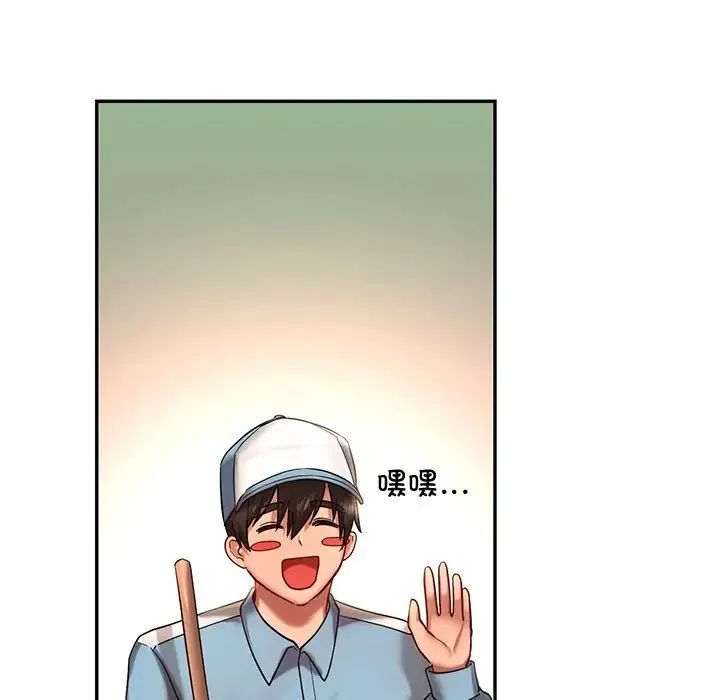 爱的游乐园 - 第4話 - page 104