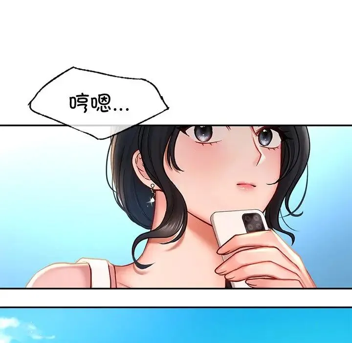 爱的游乐园 - 第4話 - page 106