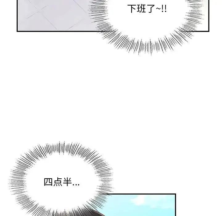 爱的游乐园 - 第4話 - page 113