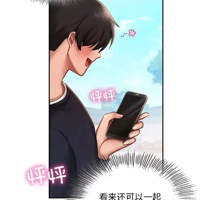 爱的游乐园 - 第4話 - page 114