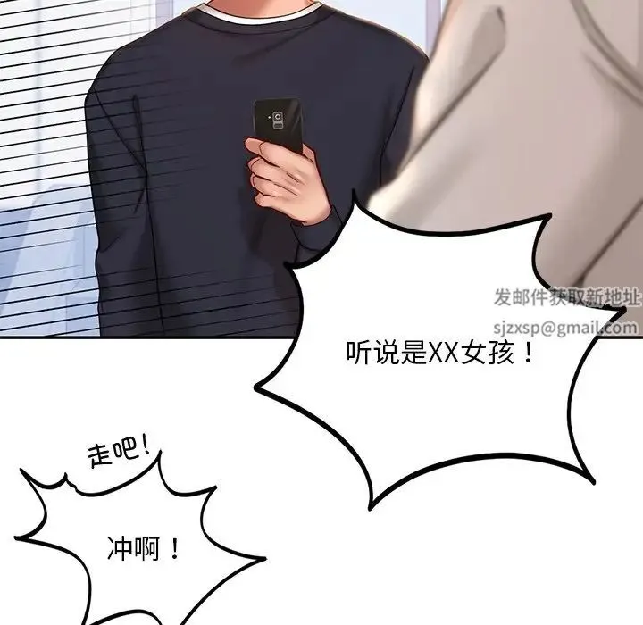 爱的游乐园 - 第4話 - page 117