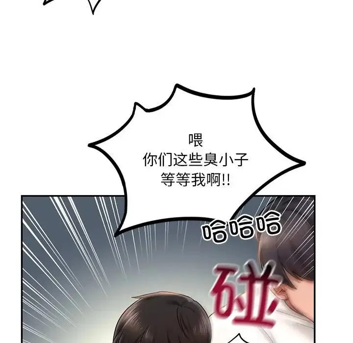 爱的游乐园 - 第4話 - page 118