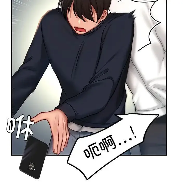 爱的游乐园 - 第4話 - page 119
