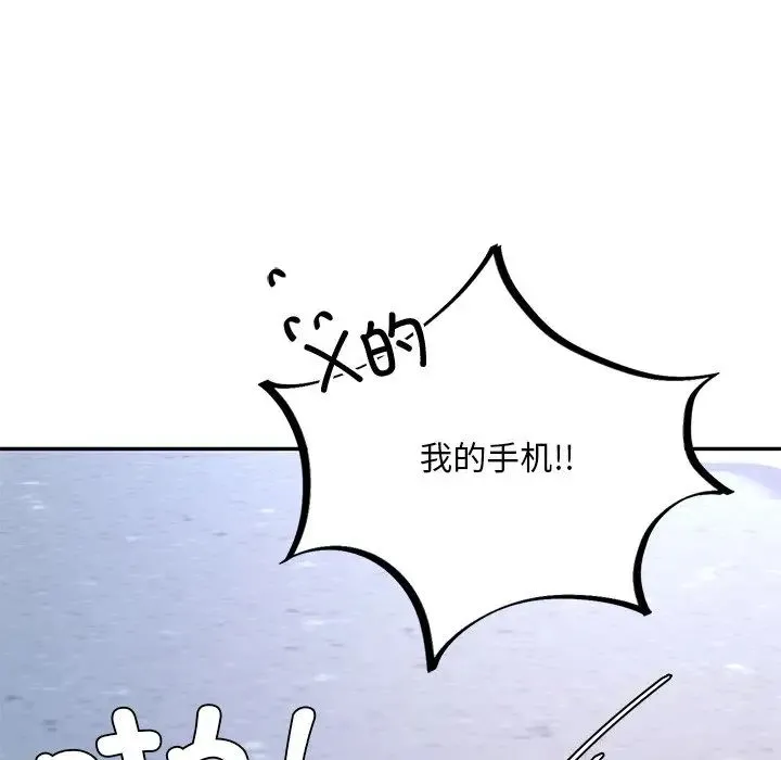 爱的游乐园 - 第4話 - page 120