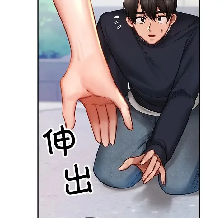 爱的游乐园 - 第4話 - page 123