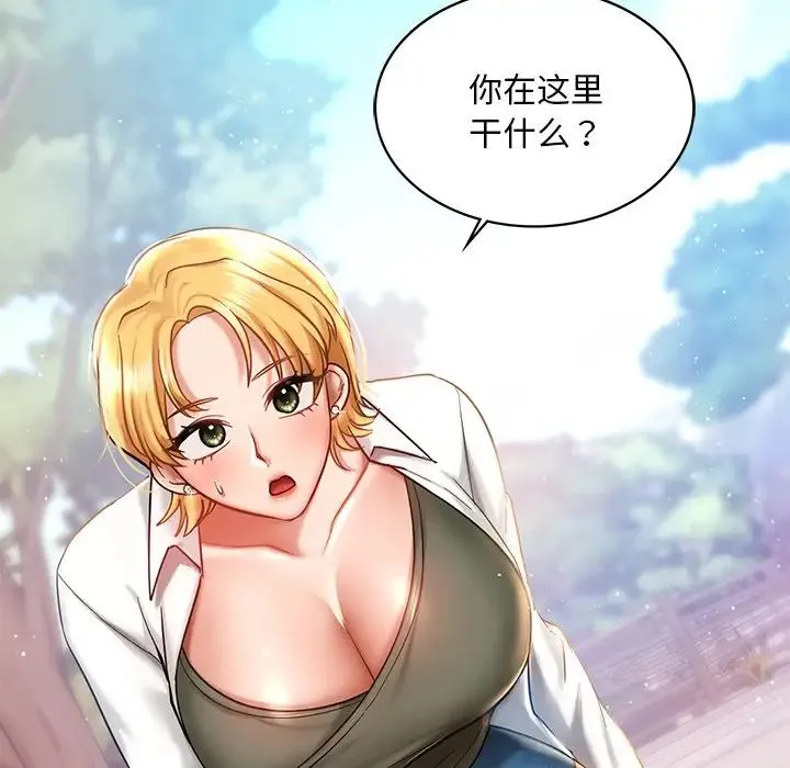 爱的游乐园 - 第4話 - page 125