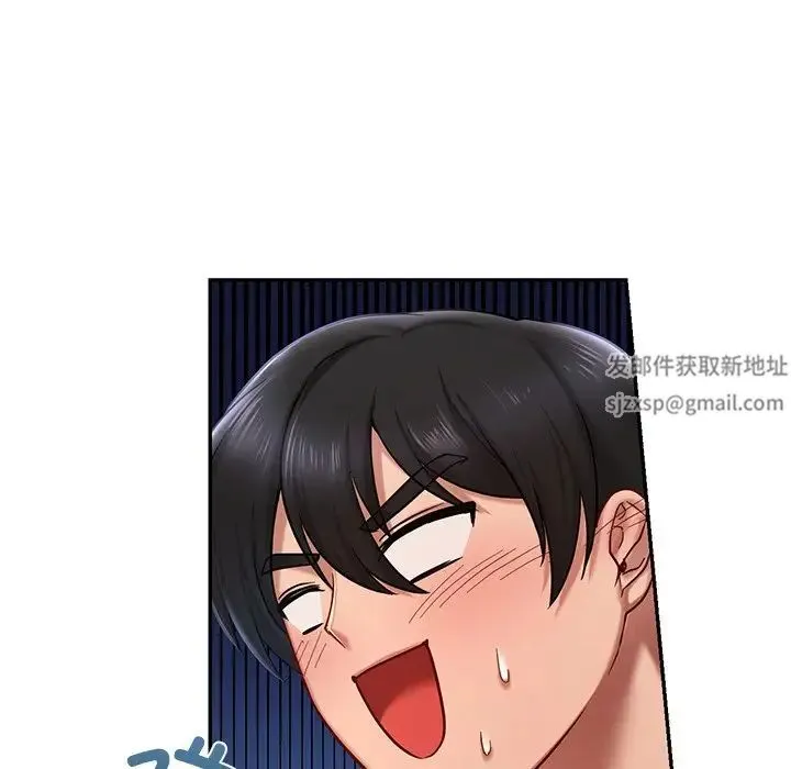 爱的游乐园 - 第4話 - page 127