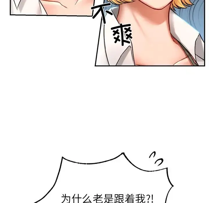 爱的游乐园 - 第4話 - page 130
