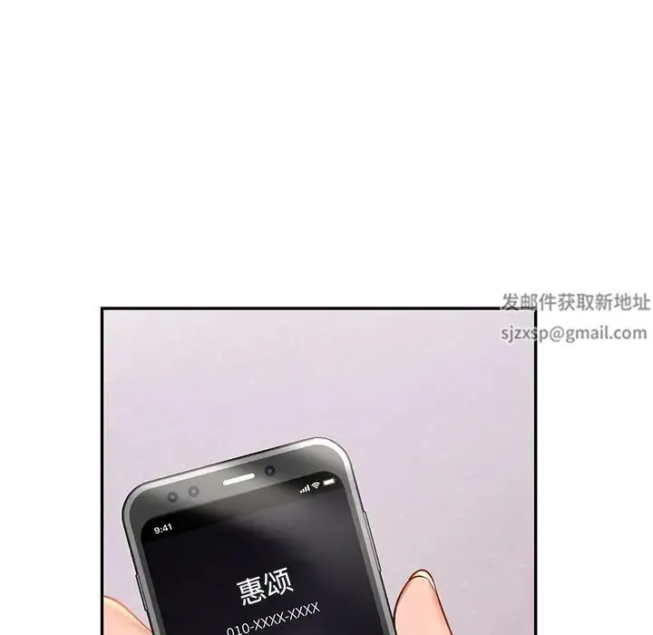 爱的游乐园 - 第4話 - page 134